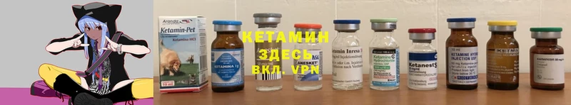 Кетамин ketamine  Анадырь 